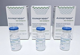 ФМБА России получило разрешение на проведение III фазы клинического исследования аллерговакцины «Аллергарда»